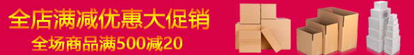 佛山晶步(bù)包裝材料,晶步紙箱,外貿快(kuài)遞盒,佛山紙箱廠,佛山紙箱(xiāng)定制廠,泡沫箱廠,佛山氣泡(pào)膜廠,佛山封(fēng)箱膠廠,郵政淘寶箱廠,紙箱印刷定制，南海紙箱廠，亞馬遜FBA出口紙箱，汽車晴雨擋三角箱長條紙箱長方形紙箱