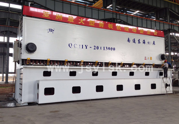 QC11Y-20*13000大(dà)型剪闆機